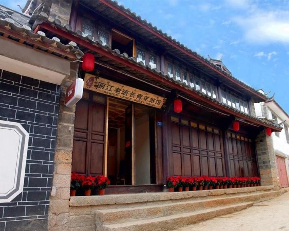 Lijiang Senior Leader Youth Hostel Εξωτερικό φωτογραφία